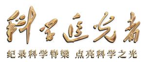 科学追光者logo